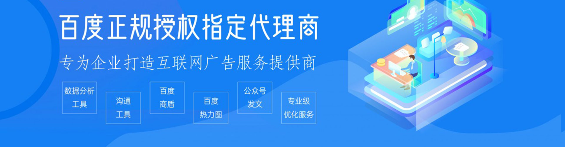 蚌埠百度竞价广告